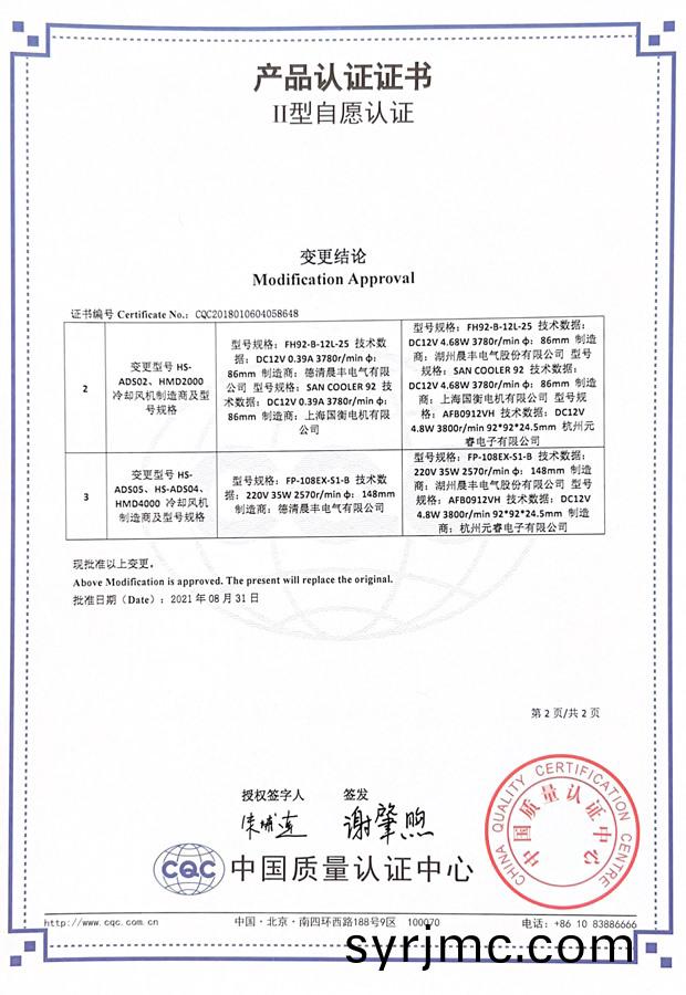 華(hua)生2型自願(yuan)認證