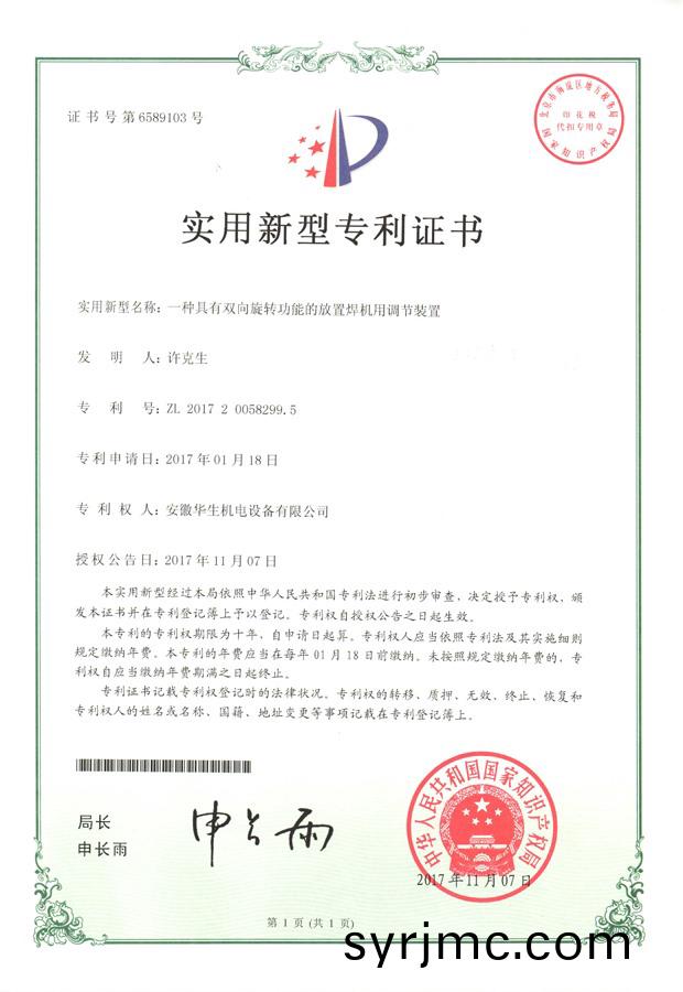 華生(sheng)-實(shi)用(yong)新型-一種具(ju)有雙曏(xiang)鏇轉(zhuan)功能(neng)的放寘銲(han)機用(yong)調(diao)節(jie)裝寘(zhi)