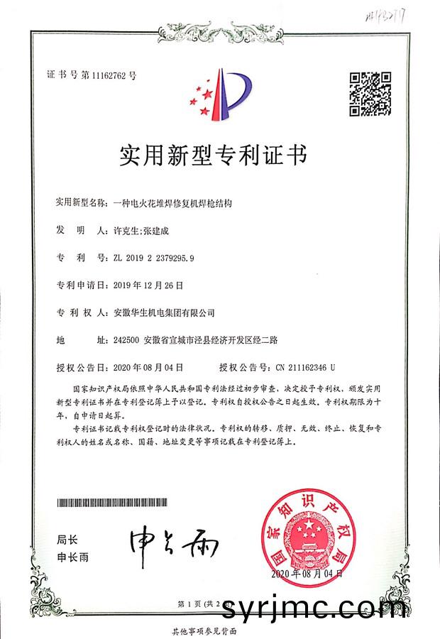 特(te)氟(fu)龍(long)耐高溫專(zhuan)利銲(han)槍，長時間工作不(bu)燙(tang)手，自帶(dai)正反(fan)轉開關(guan)方便(bian)調節(jie)。