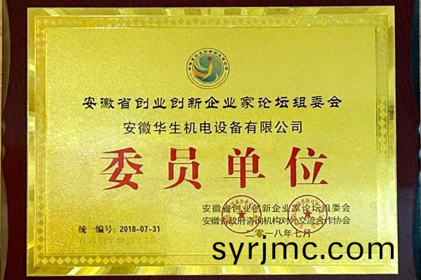 創(chuang)業創(chuang)新委(wei)員(yuan)單位