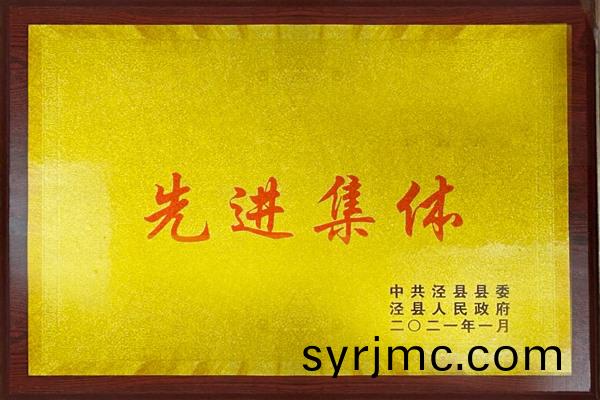 先進(jin)集(ji)體(ti)