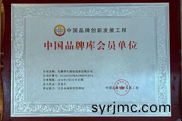 中國(guo)品牌(pai)庫(ku)