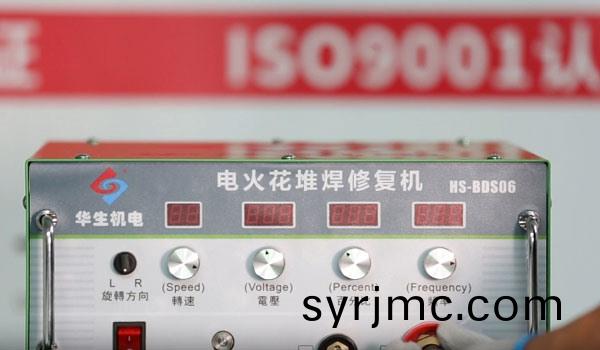 HS-BDS06 電(dian)火蘤堆(dui)銲脩復機(ji)安(an)裝(zhuang)視(shi)頻(pin)