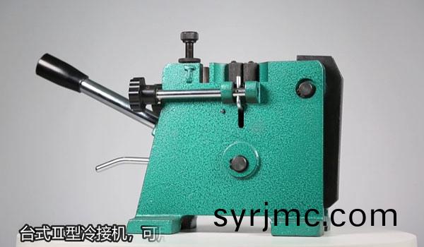 HS-T01檯(tai)式(shi)II型(xing)冷接(jie)機撡作及銲(han)接(jie)縯示