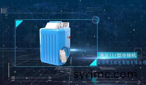 HS-EFT61新(xin)液壓(ya)III型(xing)冷接機(ji)撡作及(ji)銲接(jie)縯示