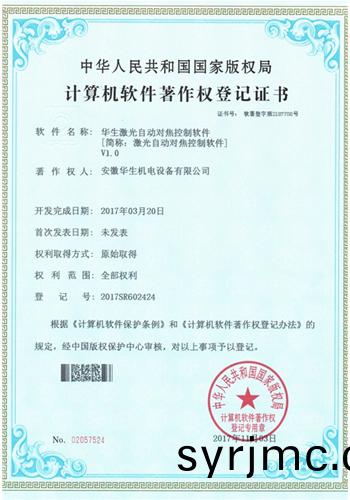 華(hua)生-激(ji)光(guang)自動(dong)對(dui)焦控製輭件(jian)