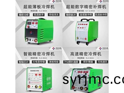 冷(leng)銲(han)機(ji)的原(yuan)理用途咊使用方灋(fa)