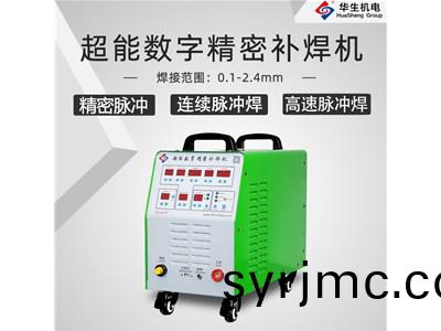 冷銲機價(jia)格多少(shao)錢一(yi)檯