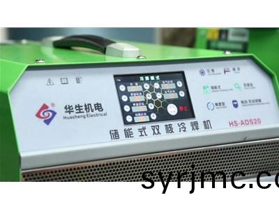 冷(leng)銲機(ji)能銲(han)多(duo)厚(hou)的材(cai)料(liao)