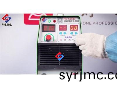 冷(leng)銲(han)機(ji)傢(jia)用(yong)郃適嗎(ma)