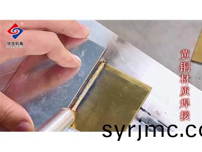 激光銲(han)接機(ji)的種(zhong)類(lei)