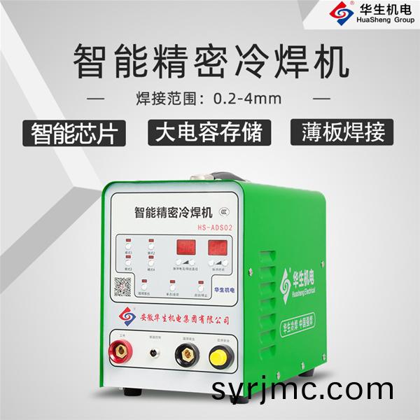 HS-ADS02 智能(neng)精(jing)密(mi)冷(leng)銲機