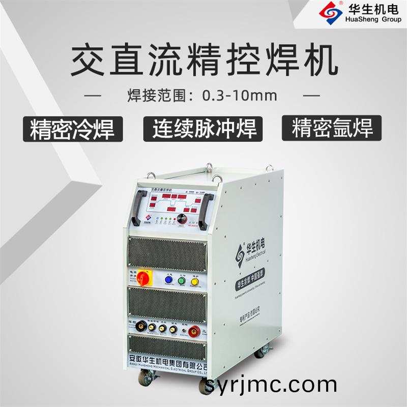 HS-ADS10 交(jiao)直(zhi)流(liu)精控銲機