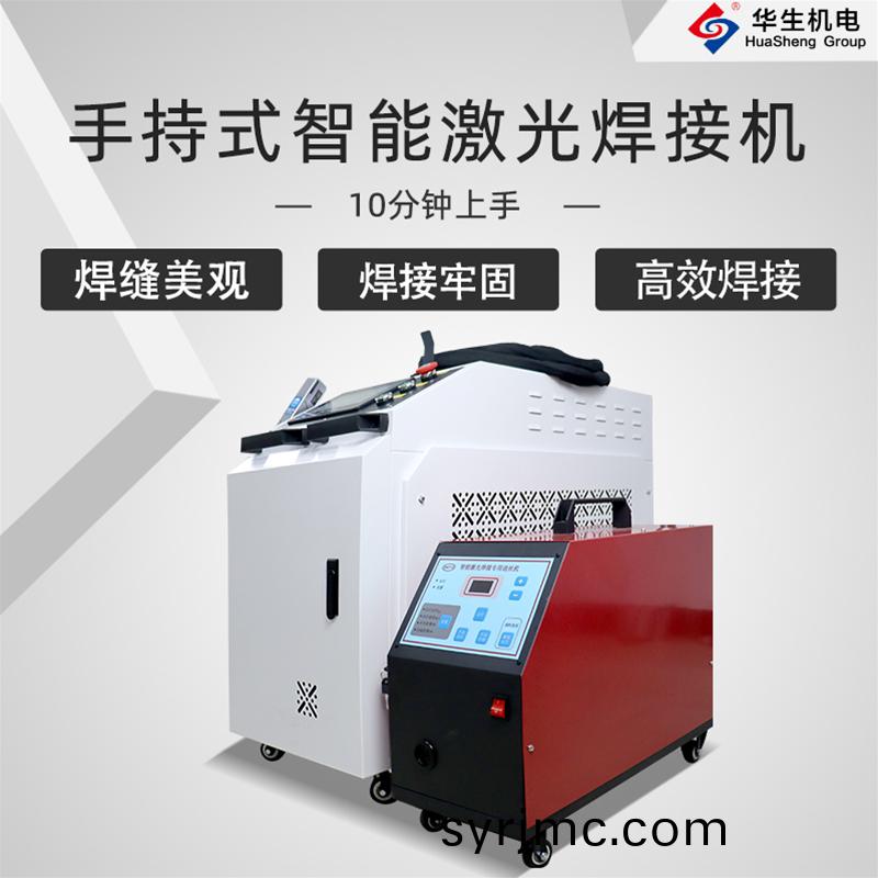 1000W手持(chi)式(shi)激(ji)光(guang)銲(han)接機