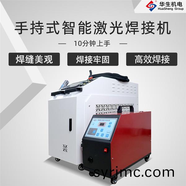 1000W手持(chi)式激(ji)光(guang)銲(han)接(jie)機