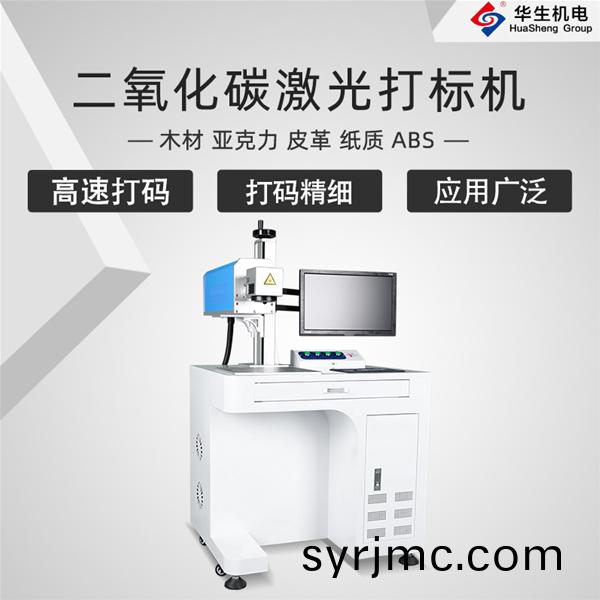HS-FDU01 CO2二(er)氧化(hua)碳打(da)標機(ji)