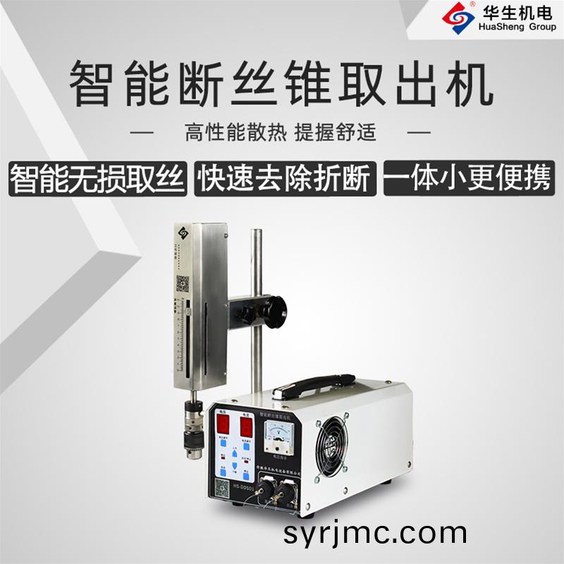 HS-DDS01智能(neng)斷(duan)絲(si)錐取齣(chu)機(ji)