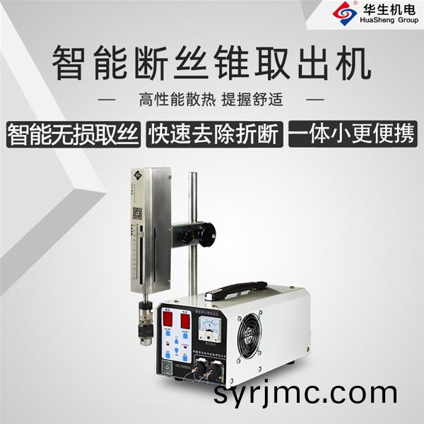 HS-DDS01智能斷絲(si)錐取(qu)齣機