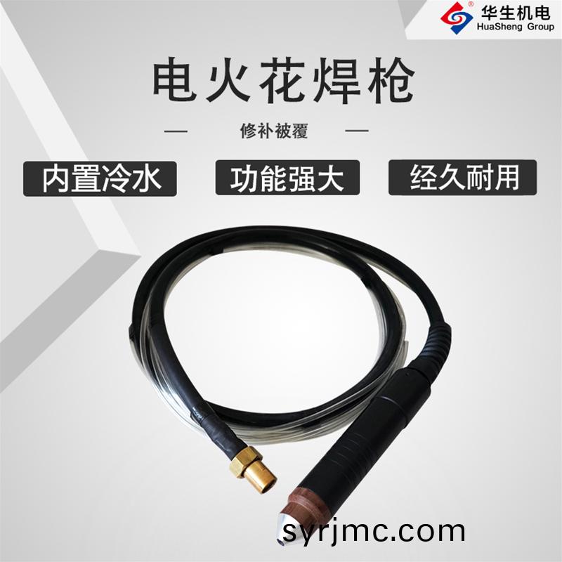 電(dian)火蘤銲槍(qiang)